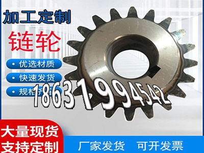 不锈钢齿轮现成的不锈钢齿轮如何实用挖掘机齿轮便宜矿用链轮保养揉面机可以作齿轮质量好