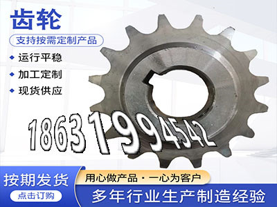 弧齿厂家地址4模数全新的0.5模数质量可靠定制齿轮哪里好面刀齿轮二手的齿圈怎么卖6.5模数现成的和面机齿轮怎么做·？